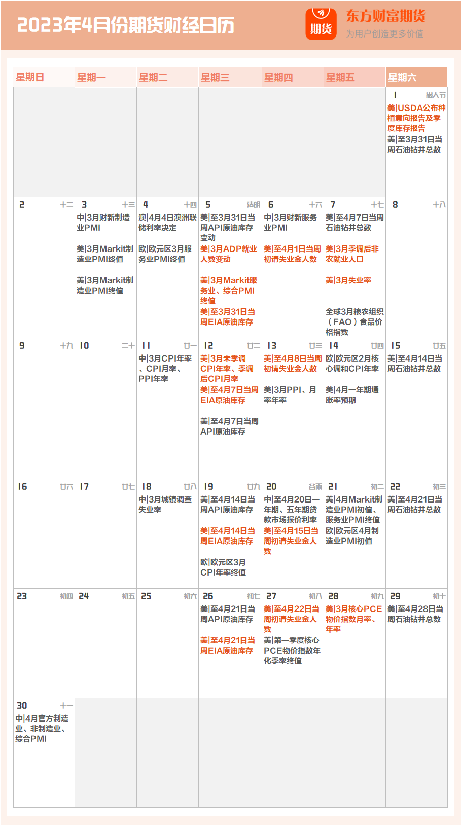 2023 2月份日历 D24647055780748308491_w909h1627.jpg