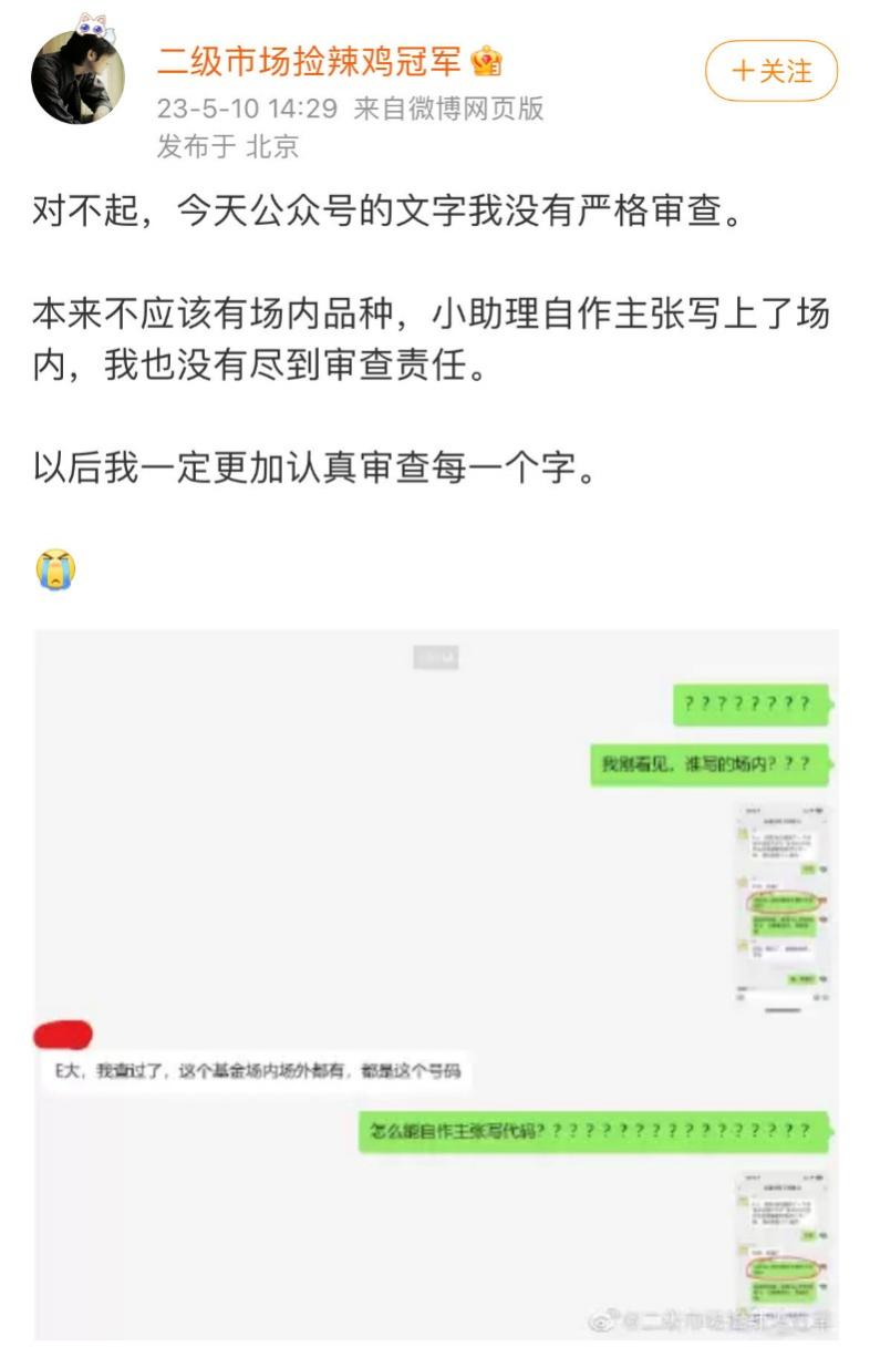 惊现乌龙指！大V发文这只基金差点涨停！咋回事？谁负责？