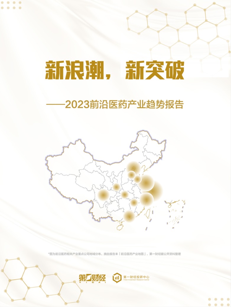 点击右上角下载报告全文