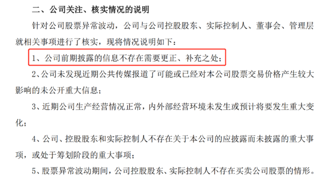 南方精工部分股民调解 索赔时效只剩七个月