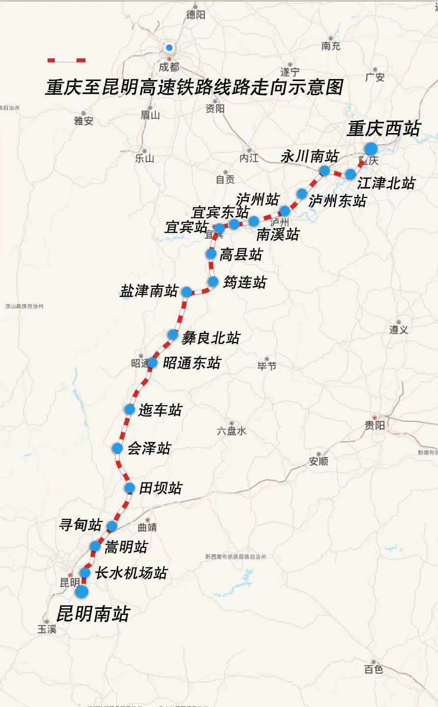 渝昆高铁起自重庆西站,经四川泸州,宜宾抵达云南昭通,曲靖,接入昆明
