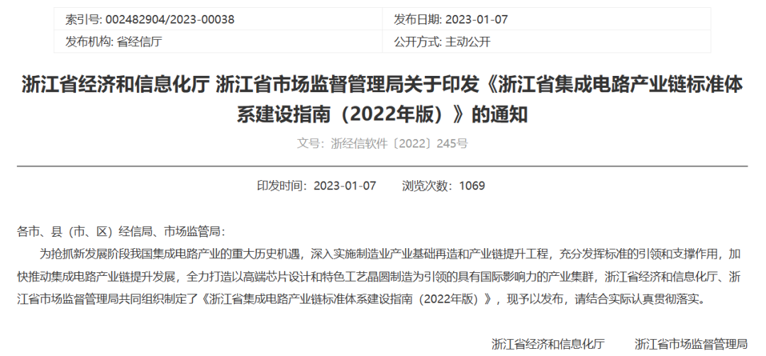 最高5亿元!成都放大招支持这个产业 各地政策密集出台_天天基金网