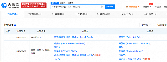 苹果中国北京公司董事长变更