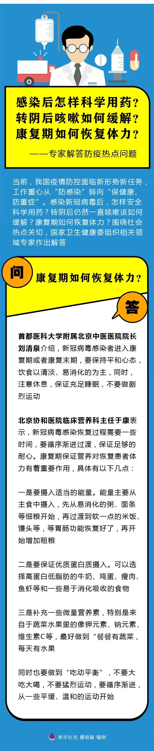 上海已检出XBB毒株!又一药物热搜第一 重要提醒:18岁以下禁用!