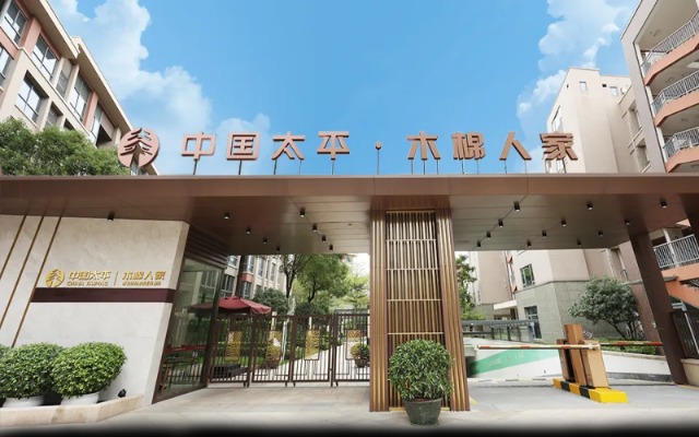 中国太平大湾区首个康养项目木棉人家投运