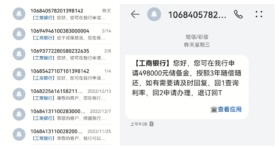转账短信信息怎么查