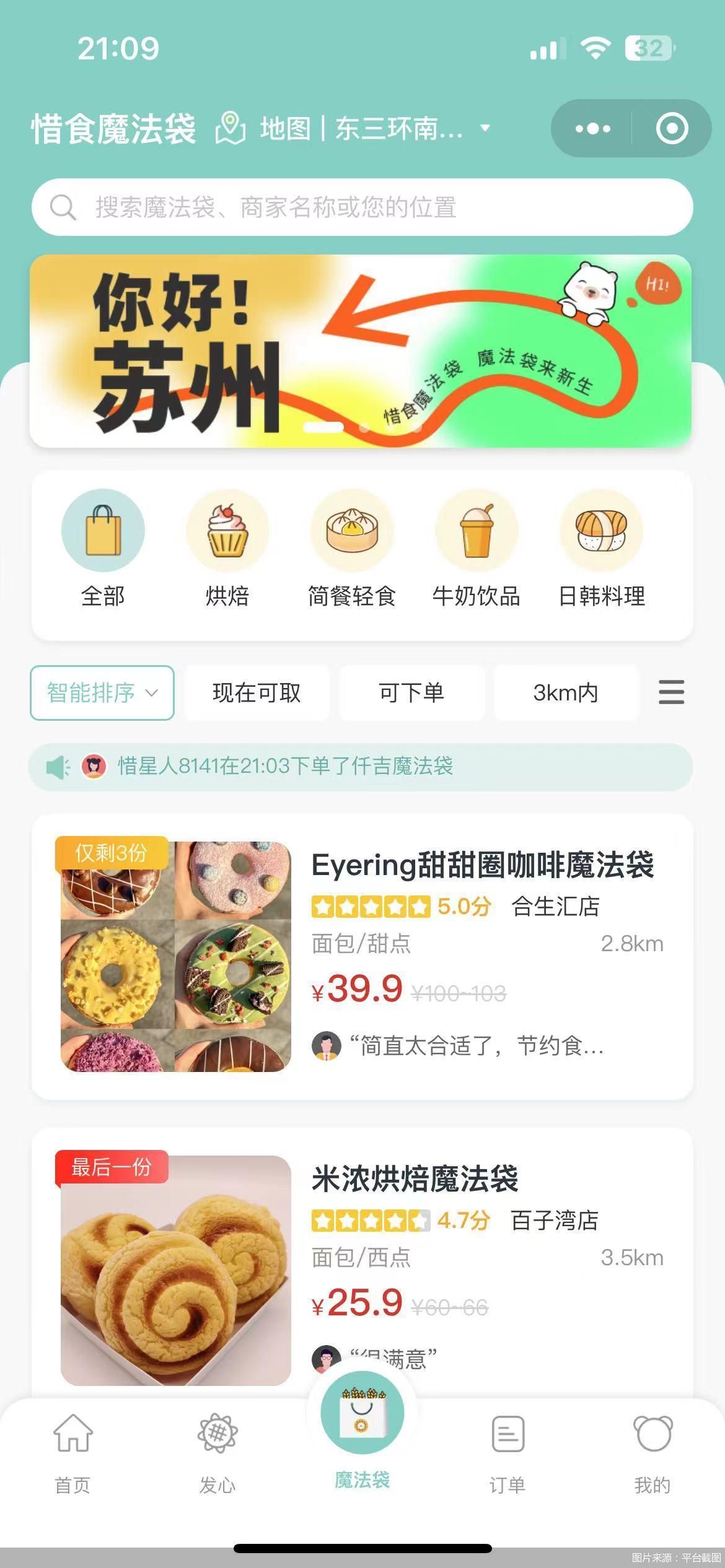 图片来源：平台截图