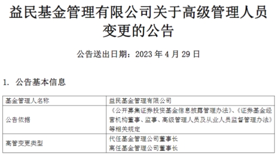 益民基金管理有限公司关于开华体会- 华体会体育官网- 华体会体育APP下载通全国统一客服电话公告
