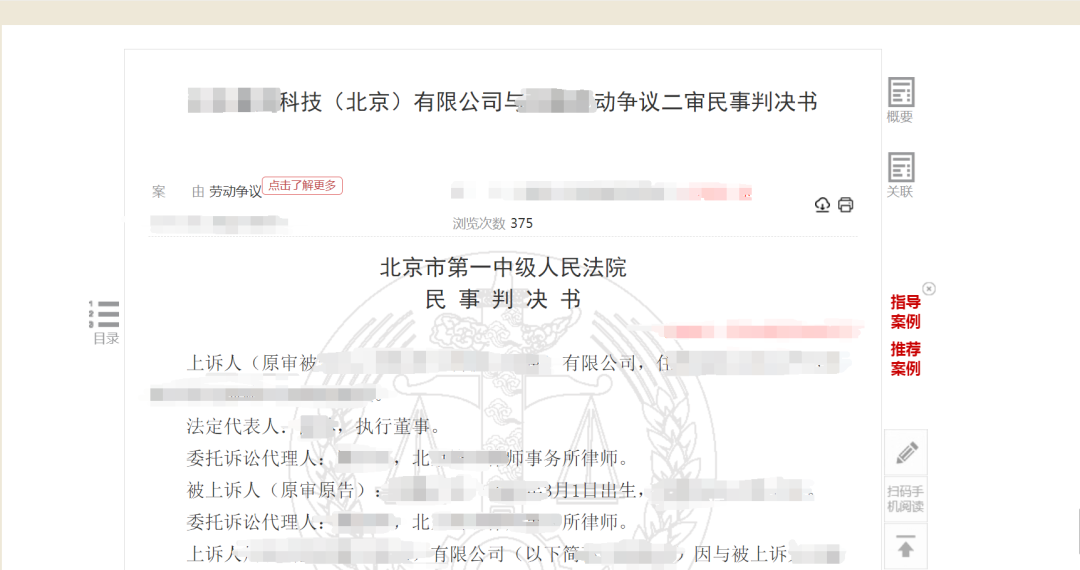 北京一员工月薪2.3万 试用期3个月后遭延期转正 怒告公司！法院：给22.5万！