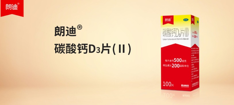 "钙王"朗迪钙多批次不符合规定,受托生产方振东制药或被立案调查