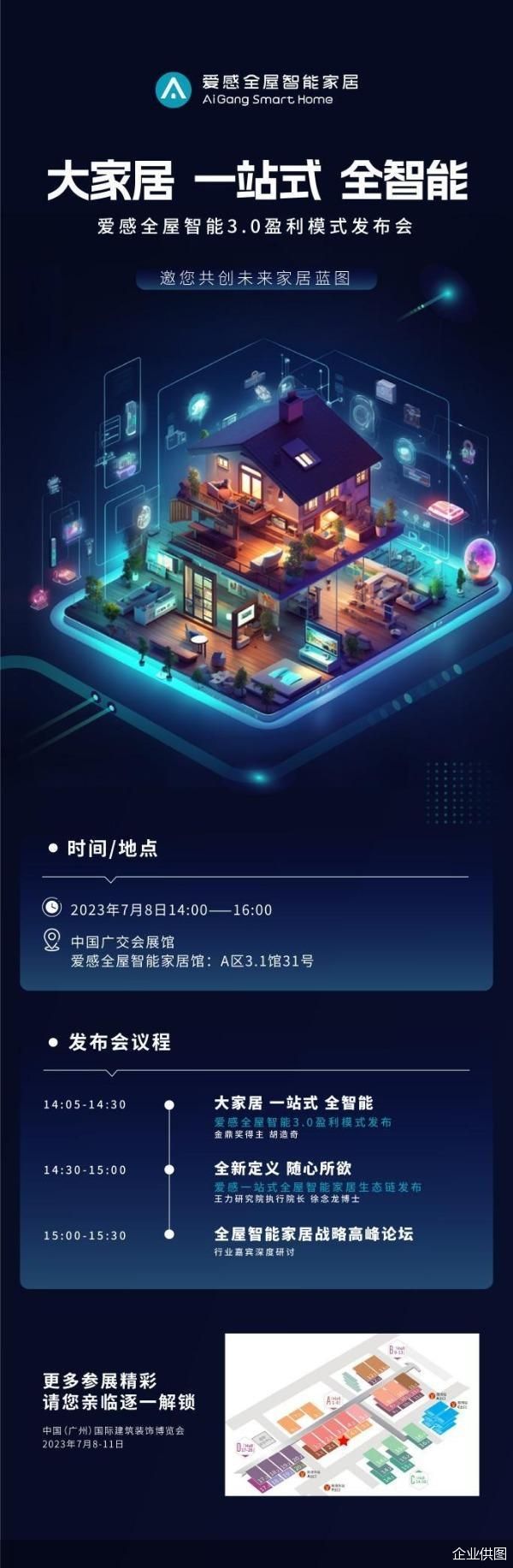 企业供图